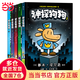 當(dāng)當(dāng)正版童書 神探狗狗系列 漫畫書全套1-12冊(cè) dogman中文版 兒童繪本6-8-9-10-12周歲小學(xué)生課外閱讀書籍連環(huán)畫圖畫書童話故事書睡前讀物繪本精裝 戴夫·皮爾奇著 神探狗狗1-5套裝