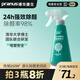 博華康生（pranus）除甲醛清除劑 去甲醛新房家用光觸媒噴劑 吸新汽車(chē)室內甲醛噴霧劑