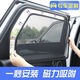 御熙汽車遮陽簾車窗內(nèi)隱私防曬隔熱遮陽擋磁吸式側(cè)窗簾車載車用紗網(wǎng)窗 【前側(cè)窗2片】升級加密單向透視丨備注車型+年份