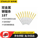 史丹利（STANLEY）雙金屬鋸條手用12英寸300mm長 18T 粗齒 10片 95-297-23
