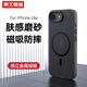 京工智造【超舒適手感】適用蘋果16e手機(jī)殼iphone16e保護(hù)套Magsafe磁吸全包防摔高端磨砂SE4外殼2025款男女 【透黑】輕砂手感-強(qiáng)抗指紋 iphone 16e