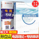 【官方包郵】哈工大 電路理論基礎 孫立山 第四版 第4版+電路考研大串講 陳希有 大學(xué)課程學(xué)習與考研全程輔導系列 【全2本】電路理論基礎（教材+考研大串講）