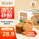 Arale高纖維燕麥0糖芝麻餅干1kg禮盒喜餅粗糧代餐飽腹中秋團購休閑零食