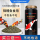 閩江閩江九星觀(guān)賞魚(yú)金魚(yú)飼料魚(yú)食螺旋藻錦鯉魚(yú)食魚(yú)糧育成色揚錦鯉飼料 1500g/4mm 買(mǎi)2瓶送1瓶300g