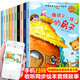 中國(guó)獲獎(jiǎng)名家繪本有聲伴讀全10冊(cè)一年級(jí)課外閱讀書必讀注音版故事書正版圖書老師推薦書單拼音讀物適合3-5-6歲以上幼兒園大班孩子的書兒童繪本故事書 省錢卡 黑色星期五 [3-6歲，7-10歲]