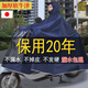 CLCEY日本雨衣電動(dòng)車雨披加大加厚機(jī)車雙人單人男女士騎行防暴雨全身遮 6XL-無鏡套【單人】藏青 均碼 1件