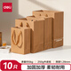 得力（deli）250g牛皮紙袋手提袋 檔案袋禮品袋禮物包裝袋生日禮物伴手禮送禮品袋子 LQ712