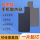 優(yōu)米帕導熱系數超高石墨烯散熱膜用于電腦平板手機降溫神器石墨烯散熱貼 100*200mm 4800w/m-k 一片