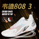 李寧韋德808三代2023新款男子減震回彈透氣低幫專業(yè)籃球鞋ABPT043 ABPT043-12標(biāo)準(zhǔn)白 42