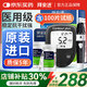 拜安進(jìn)原裝進(jìn)口血糖儀試紙家用免調(diào)碼血糖糖尿病人可二次加血測(cè)試測(cè)量 【原裝進(jìn)口】拜安進(jìn)血糖儀+100試紙（贈(zèng):針+棉)