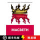 現貨 麥克白 Macbeth: Oxford School Shakespeare