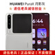 華為pura X 新款 旗艦寬頻折疊 時(shí)尚 拍照手機(jī) 月影灰 12GB+512GB 激活