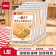 得力deliL型210*297桌牌展示牌展示架臺簽臺卡臺牌A4廣告價目表牌價格立牌 酒水牌菜單 5只裝 TF300