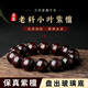 胖東來正宗100%滿天星小葉紫檀手串佛珠文玩手鏈七夕情人節(jié)禮物 小葉紫檀手鏈-8mm