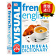 正版 英文原版 DK語(yǔ)言字典 法語(yǔ)英語(yǔ)雙語(yǔ)圖解字典詞典 French-English Bilingual 參考工具書(shū) 英文版