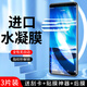 適用榮耀note10水凝膜全屏覆蓋保護抗藍光honor note10手機膜全包 超薄水凝膜（超清1片裝） 榮耀Note10