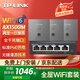普聯(lián)（TP-LINK）全屋wifi6套裝 1500M無(wú)線(xiàn)ap面板千兆雙頻5G家用全網(wǎng)絡(luò )覆蓋ac+ap易展組網(wǎng)poe路由器入墻式86面板AP 3個(gè)1500M面板(銀灰色)+5口千兆AC路由器