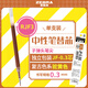 斑馬牌（ZEBRA）復(fù)古色中性筆替芯（適用JJ15/J99/JJ56/JJZ58/JJZ15/JH72）0.3mm子彈頭筆芯 RJF3駝黃色單支裝