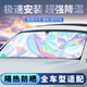 猛道鐳射汽車(chē)遮陽(yáng)前擋防曬隔熱板車(chē)擋前擋風(fēng)玻璃遮陽(yáng)傘簾車(chē)內遮光神器 全新升級鐳射遮陽(yáng)擋【超降溫】贈送收納袋 適用于99%車(chē)型丨無(wú)縫不透光 感受涼爽