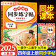 斗半匠 四年級上冊字帖 四年級語文同步練字帖 小學(xué)生練字帖每日一練 寫好中國字 硬筆鋼筆字帖生字筆畫筆順練習(xí)