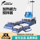 JOANLAB實(shí)驗室磁力攪拌器高溫款數顯加熱恒溫控溫電磁小型磁力電動(dòng)攪拌機 HS-12（1L加熱）