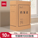 得力(deli)10只100mm250g混漿牛皮紙檔案盒 文件盒 大容量資料盒 財(cái)務(wù)憑證文件盒 考試收納 5927