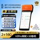商米V2Pro 排隊(duì)點(diǎn)單等位叫號機(jī)美團(tuán)便攜式手持移動(dòng)點(diǎn)餐收銀機(jī)排位器 V2pro高配+10卷紙 95新機(jī)