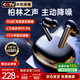 Viken【柏林之聲|頂配新款】藍(lán)牙耳機(jī)金榜第1名主動(dòng)降噪90db真無(wú)線入耳式運(yùn)動(dòng)超長(zhǎng)續(xù)航適用華為蘋(píng)果小米