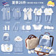 迪士尼（Disney）嬰兒禮盒夏季衣服新生兒待產(chǎn)包短袖套裝初生剛出生蛇寶寶見面禮物 夏季短袖 可愛蛇26件套藍(lán)色 59cm (適合0-3個(gè)月)
