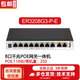 H3C全千兆有線路由器企業(yè)級多WAN口/支持VPN內(nèi)置AC防火墻 ER3208G3-P-E 8口POE