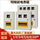 家用出租房明暗裝單相電表箱1戶(hù)2戶(hù)4戶(hù)6戶(hù)8戶(hù)10戶(hù)電表箱空箱子 5戶(hù)明裝電表箱