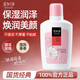 美加凈銀耳珍珠潤(rùn)膚蜜補(bǔ)水保濕深層滋潤(rùn) 100ml