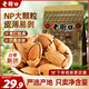 老街口巴旦木 薄殼奶油味扁桃仁炒貨干果每日堅(jiān)果杏仁零食500g/袋年貨