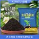 仙兔有機肥料蔬菜專(zhuān)用番茄花卉綠植肥料盆栽專(zhuān)用肥微生物菌劑發(fā)酵肥料 生物有機肥5斤裝【植物好吸收】