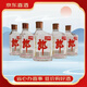 郎酒 兼香型白酒 新老款隨機發(fā)貨宴請送禮【喜酒】 45度 100mL 5瓶 歪嘴郎