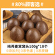 蕎麥窩窩頭山東純手工粗糧雜糧饅頭五谷雜糧包速食早餐糖友代餐 純蕎麥窩窩頭100g*10個(gè)