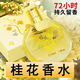 靚姿老牌桂花香水女士持久留香72小時(shí)自然花香調(diào)清新淡雅淡香型男士 1瓶【體驗(yàn)裝】55ml