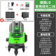 德國品質(zhì)大環(huán)紅外線(xiàn)水平儀綠光2線(xiàn)3線(xiàn)5線(xiàn)高精度強光遙控藍光 自動(dòng) 德國2線(xiàn)【室外可見(jiàn)】雙鋰電