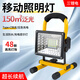 thermarest戶外照明燈led充電投光燈超亮強光防水停電應急移動便攜露營燈 【價優(yōu)】三鋰電3000w續(xù)航15h