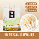 廣供天下竹蓀露思同款竹笙煲湯材料食用菌菇山珍火鍋食材無(wú)熏硫食用菌25g