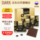 DARX75%黑巧克力 210g 俄羅斯進(jìn)口巧克力 愛(ài)蓮巧 休閑零食 七夕送禮