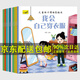 非注音繪本自選】?jì)和昧晳T培養繪本 幼兒園閱讀小班中班大班孩子看的書(shū)籍 適合3-4到6歲寶寶三歲四歲早教書(shū)籍讀物非注音故事書(shū) 【非注音版】?jì)和昧晳T培養繪本共10冊