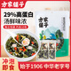 方家鋪子中華老字號 紫菜蝦皮魚板湯70g(10袋） 海鮮湯料包 速食即食湯