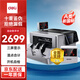 得力（deli）2126點鈔機(jī)驗鈔A類辦公商用多功能智能點鈔驗鈔10重鑒偽銀灰色 支持新版人民幣