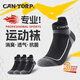 CAN·TORP夏季提耳運(yùn)動(dòng)襪低跟襪船襪籃球襪成人跑步馬拉松專用7A抗菌透氣襪 黑色三雙裝【7A抗菌/消臭/吸汗】 均碼【38-45碼】