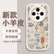 宛奈特 適用vivoX200S諸事皆順手機殼vivoX200Ultra全包防摔保護套新款國潮網(wǎng)紅個性男女款小羊皮硅膠殼 【諸事皆順】古董白 vivo X200S