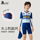 久歲伴兒童連體泳衣男童長(cháng)袖吸濕速干防曬中大童夏季沙灘海邊泳裝送泳帽 深藍 140 /身高130-142體重60-75斤