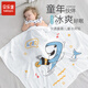 貝樂堡兒童蓋毯學(xué)生夏涼被嬰兒空調(diào)毯寶寶抱毯幼兒園午睡毯小被子薄款 小鯊度假-105*105cm 【A類涼毯】