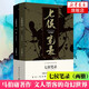七侯筆錄（兩冊(cè)）馬伯庸新書(shū) 魔幻奇幻歷史小說(shuō) 筆冢隨錄 文人墨客的奇幻世界 統(tǒng)文化的絕妙交匯