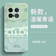 靜微vivo iQOOZ10Turbo手機殼iQOO Z10 TurboPro新款保護套iqooz10 turbo硅膠全包軟殼pro防摔外殼男女 【諸事皆順】 vivo iQOOZ10Turbo Pr